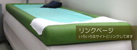 �����N�y�[�W